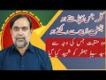 Kalma Jis Ka Perhty Bugz Un Say Rakhty Ho Shaheed Sibt E Jaffar Jub Khuda Ko Pukara Ali As Aagy