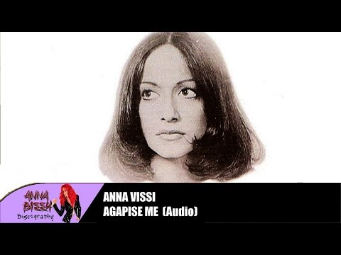 Video thumbnail for Αγάπησέ με (Agapise me)