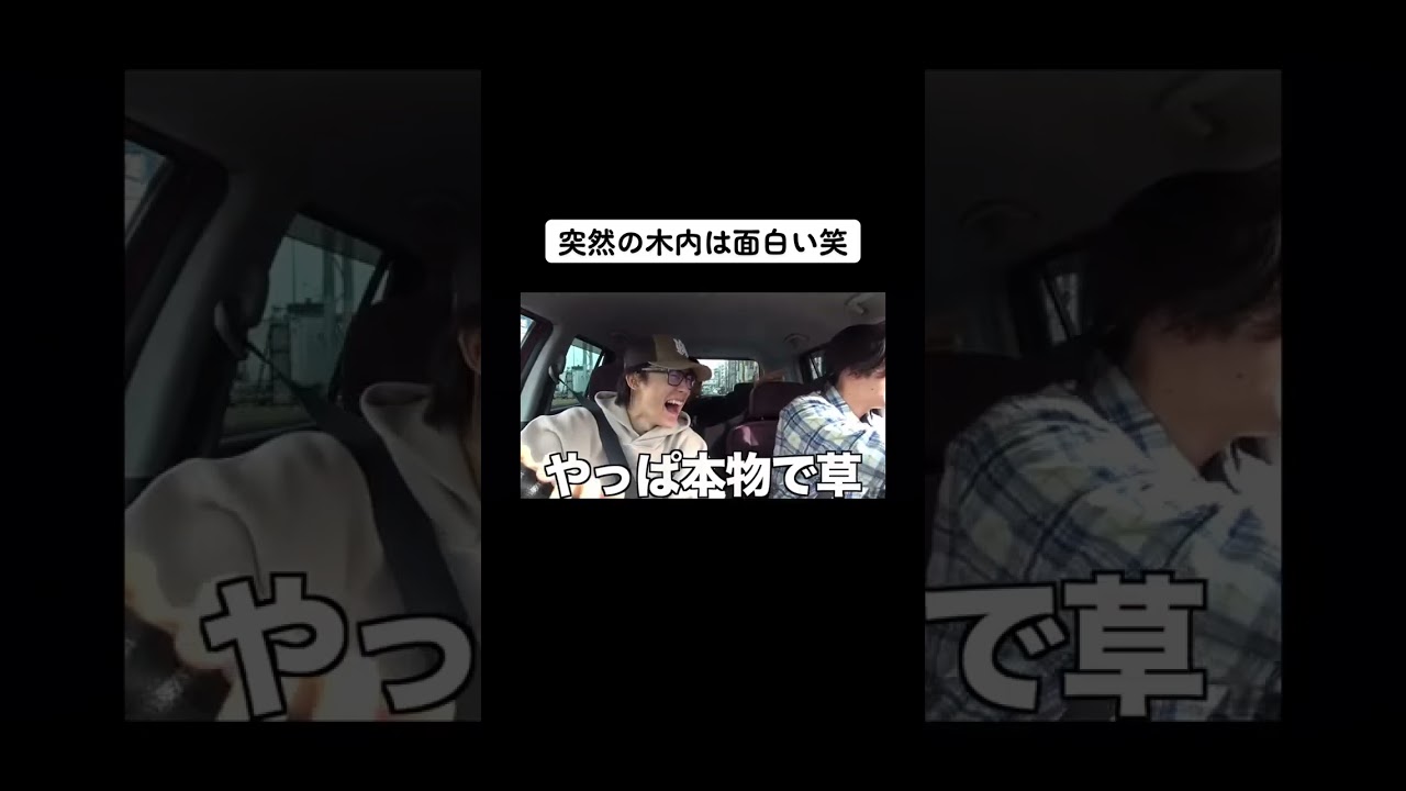 【コムドット】ファンと一緒に並んでいる木内が面白すぎたwww＃コムドット ＃コムドット追い上げ ＃コムドット切り抜き＃コムドット　＃コムドット切り抜き　＃コムドット追い上げ