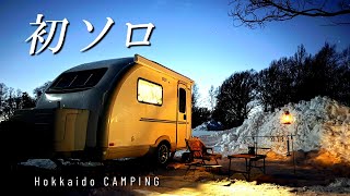 キャントレで自由な時間を過ごす。【MiMie310トレーラー】で雪中キャンプ。