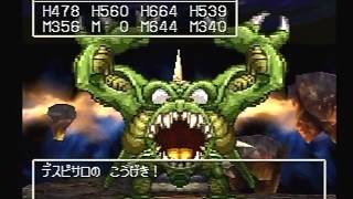 ドラゴンクエスト４ ｐｓ版 デスピサロ戦 أغاني Mp3 مجانا