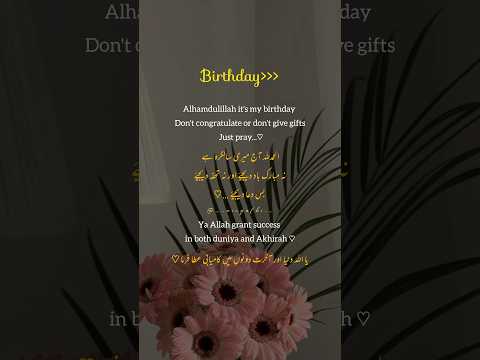 Alhamdulillah it's my birthday 💐🎂 | #foryou #islamic #birthday #birthdayquotes #viralvideo #shorts