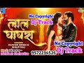 Orignal Dj Track Lal Ghaghra Dj Track New Dj Track Lal Ghaghra Pawan Singh Lal Ghaghra Track
