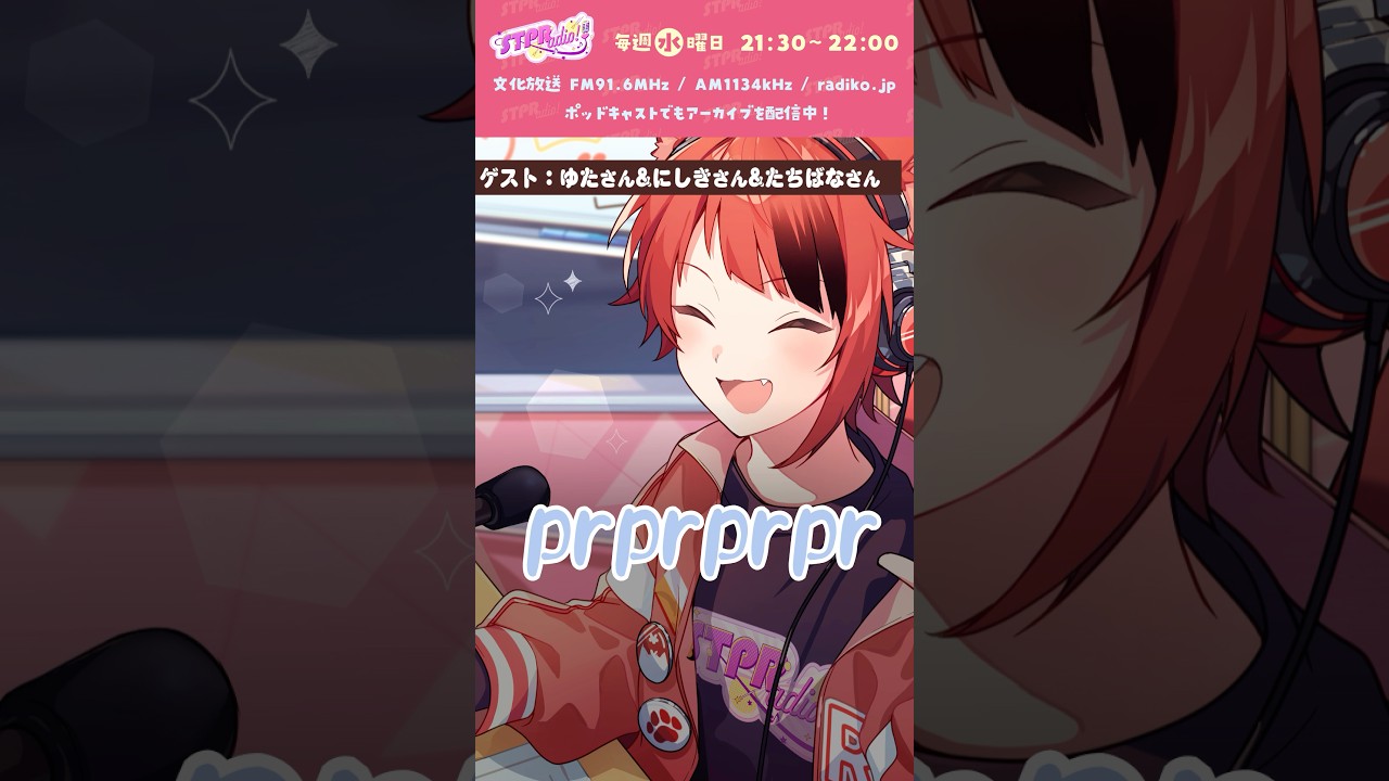 【#莉犬のSTPRadio!】ネタの仕入れ先は…？？#すとぷり #莉犬 #切り抜き #shorts