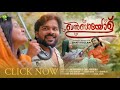 KHALBAYOOL SHAFI KOLLAM NEW ALBUM 2025 MUHAMMED CHELAMUKKU FAYIZ MANJERY ESSAAR MEDIA