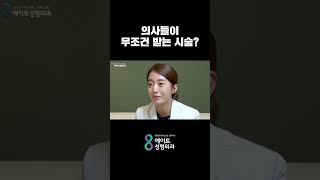 “이 3곳은 절대 맞지마세요” 필러 진짜 맞으면 안되는 부위, 부작용과 추천 부위를 20년차 피부과 전문의가 알려드립니다