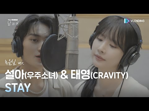 Video thumbnail for Stay