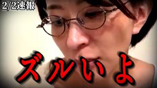 【さとうさおり】玉木に反論！千代田区長選挙「相乗りしてない」と発言した玉木雄一郎の真意と実情…ステルス相乗りだったのか？【千代田区長選挙2月2日】