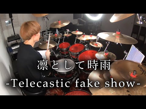 凛として時雨 - "Telecastic fake show" 叩いてみた | Drum Cover