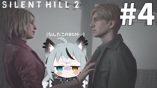 #4 初見実況 ようこそサイレントヒルへ！戦闘もパズルも難易度ハードでやるSILENT HILL 2