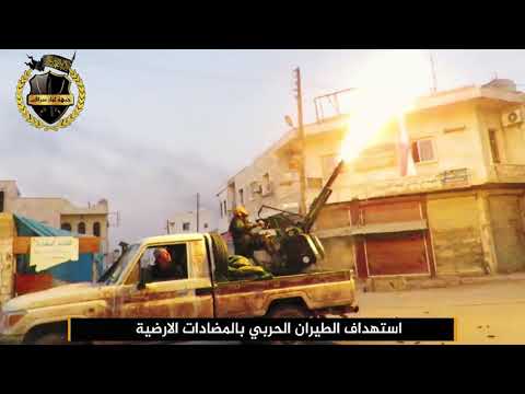 التصدي للطيران الحربي في منطقة سراقب في ريف ادلب بواسطة رشاش 23 من قبل جبهة ثوار سراقب