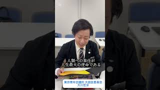 まるで宗教!?「JCIクリード」とは?by ”神の子”大川宏洋