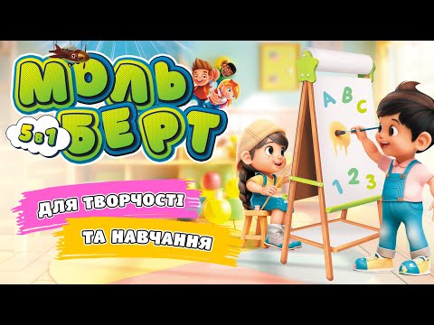 Мольберт детский 5в1 с полкой и бумагой для творчества и обучения Люмик - фото 1 - id-p2931009614