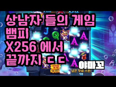 [슬롯][제보영상][닉네임:야마꼬]뱀피 1110배