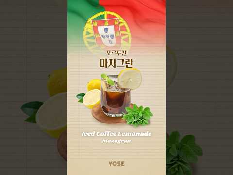 레몬커피? 커피를 색다르게 즐기는 방법 5가지