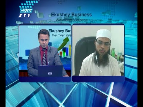 Ekushey Business || একুশে বিজনেস || আলোচক: জিয়াউর রহমান, হেড অব মার্কেটিং, ডেল্টা ফার্মাসিউটিক্যালস্ লিমিটেড  || Part 04 || 30 July 2020 || ETV Business