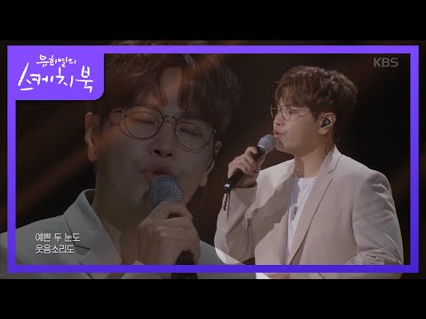 나윤권 - 희재 [유희열의 스케치북/Yu Huiyeols Sketchbook] 20200612