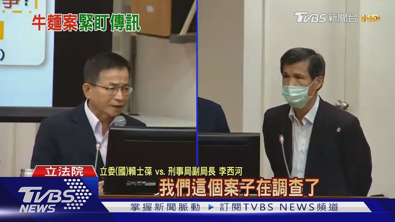 牛肉麵假訊息傳訊丁怡銘? 刑事局:進行中