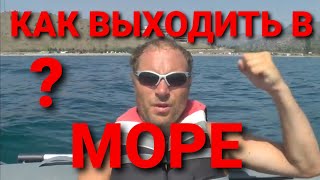 Выйти в море на рыбалку балаклава