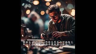99%が知らない実は逆の法則