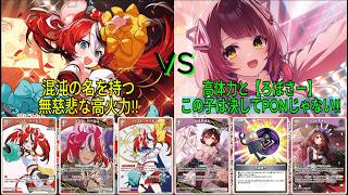【ホロカ対戦】ハコス・ベールズ対ロボ子さん【ホロライブOCG】