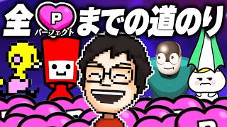 【リズム天国 ミラクルスターズ】全ステージパーフェクト獲得までの道のり