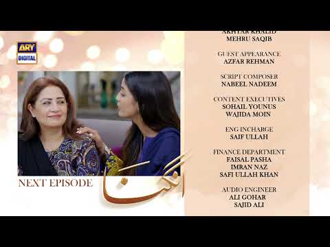 Angna Episode 43 - Teaser - ARY Digital Drama