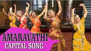 Amaravathi Capital Song  Exclusive  Chandrababu Na