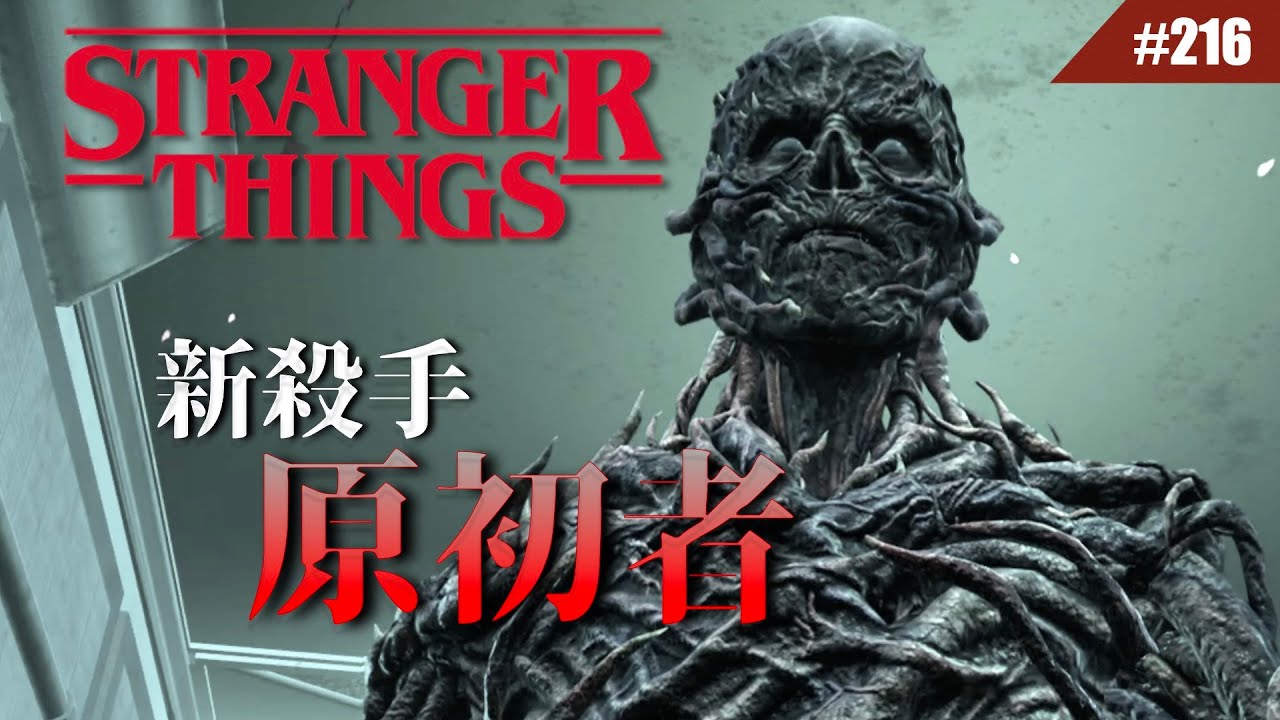 新殺手－怪奇物語「原初者」 #216【Dead by Daylight｜黎明死線】