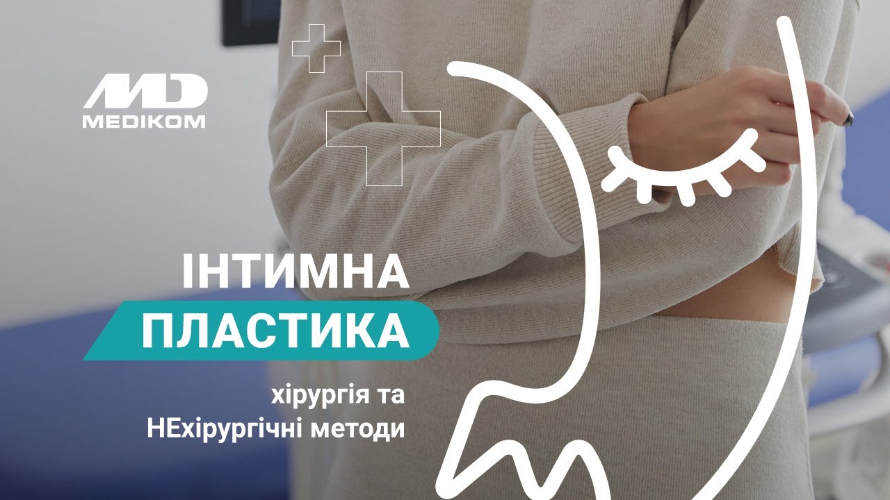 Смотреть Порно Видео Косметология Женских Половых Губ