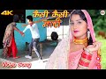 कैसी कैसी मारी (Full Video Song) Afsana Vishal ||  Chanchal || Latest Mewati Song Mewati 2020