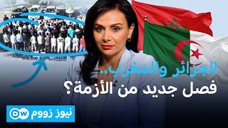 "خلية" وهران.. هل تفرض القطيعة بين الجزائر والمغرب سيناريوهاتها مجددًا؟| نيوز زووم