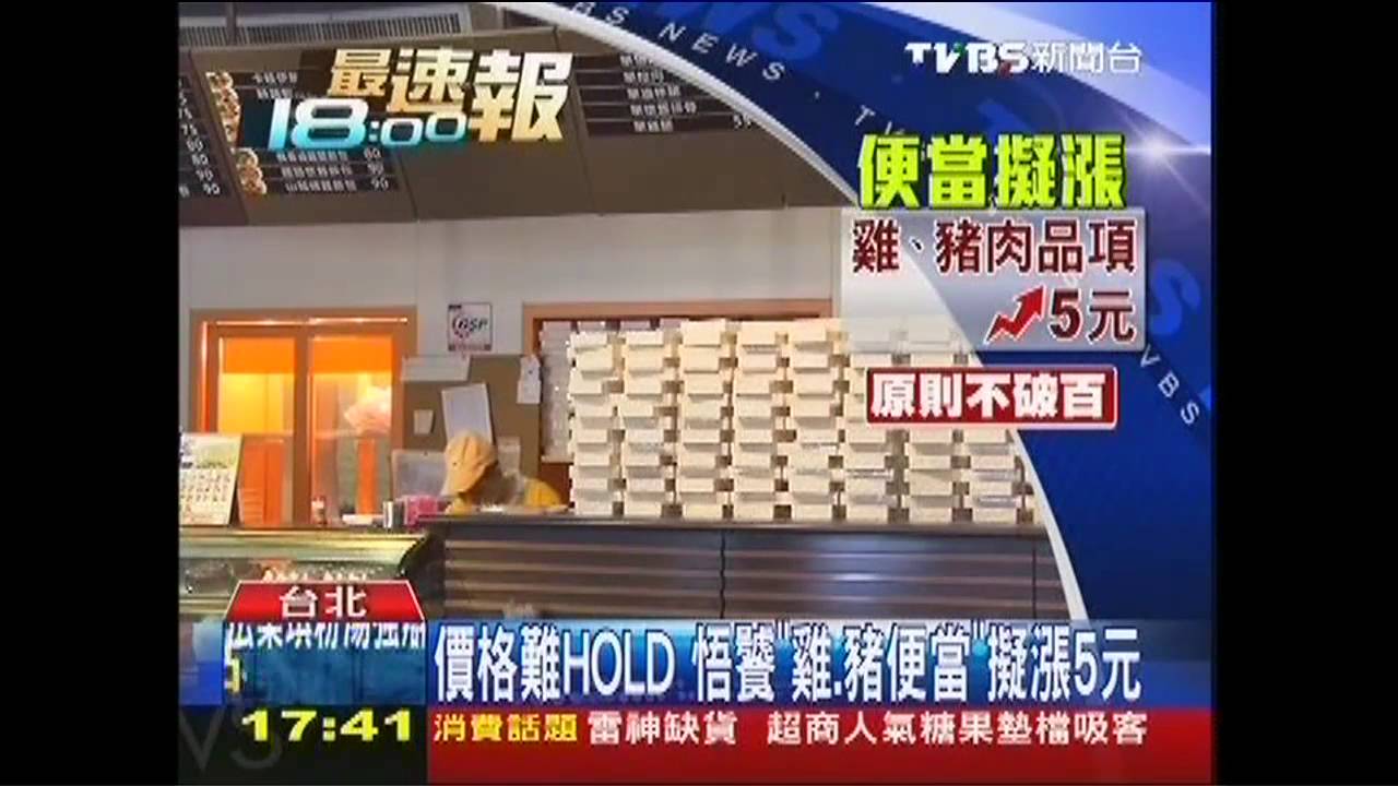 價格難HOLD 悟饕「雞、豬便當」擬漲5元