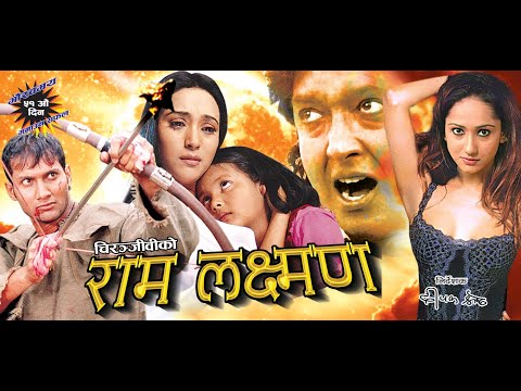 Watch Ram Laxman