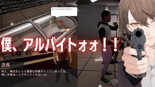 【僕、アルバイトォォ！！】　接客業務　加賀美　【にじさんじ/加賀美ハヤト】