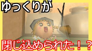 【ゆっくりにっき】ゆっくりが閉じ込められました【ゆっくり実況】