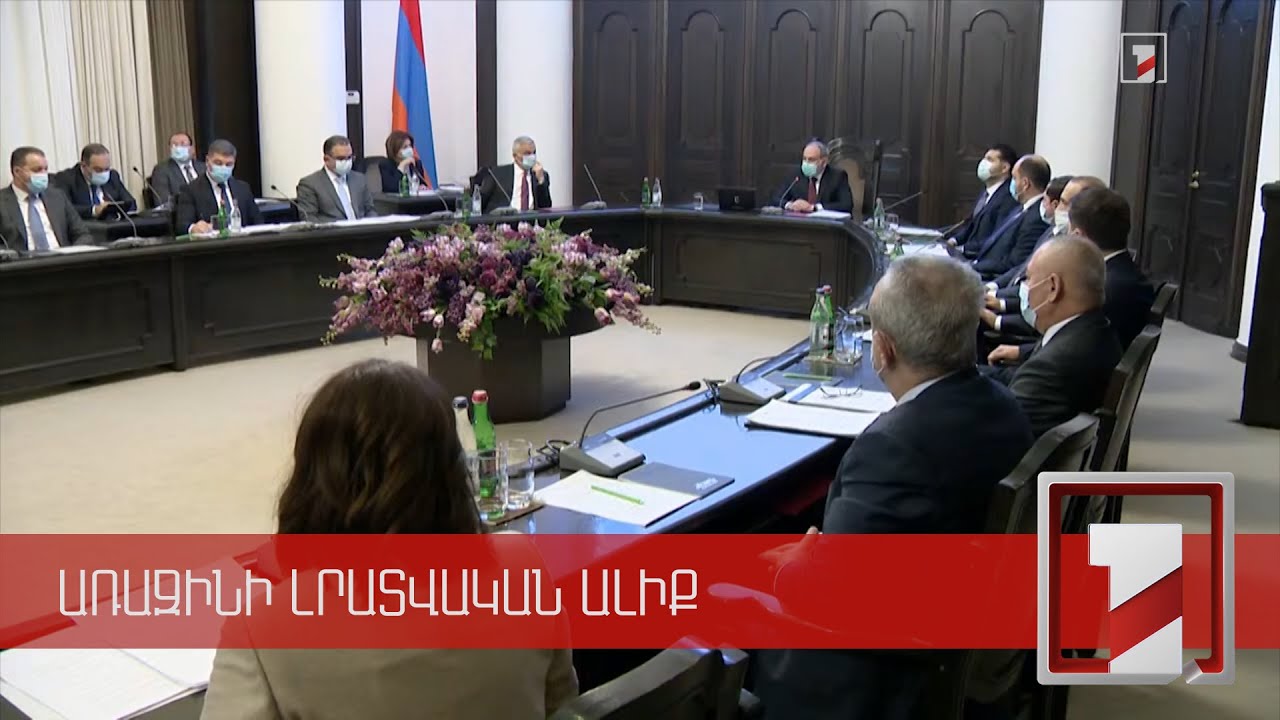 2021-ին կառուցվել է 750 կմ ճանապարհ. կառավարության այս տարվա վերջին նիստը