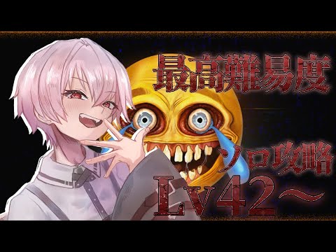 【 R.E.P.O. / ソロLv42~ 】女・子供は黙ってカートだけ押してろッ!!!【 新人Vtuber 】