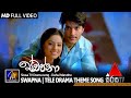 Swapna   Tele Drama Theme Song   Official Music Video   MEntertainments