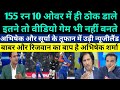 Pak Media On Abhishek 68 Runs SKY 57 Runs Destroy NZ Pak Media On India Chase 153 In 10 Overs