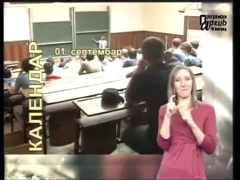 MESTO ZA NAS 011 - Inkluzija u predškolskim ustanovama