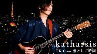 Download lagu 東京喰種 Tokyo Ghoul:re 最終章OP 'katharsis' on guitar by Osamuraisan mp3