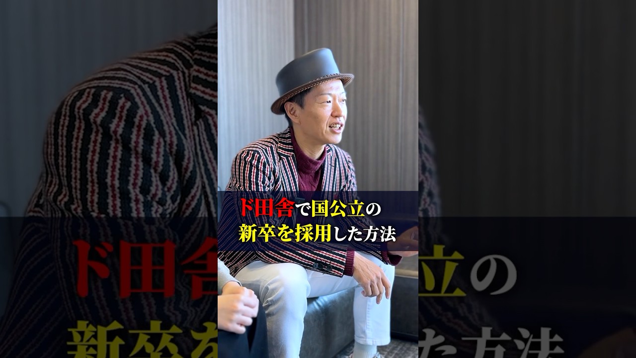 場所や業界は関係ありません！ #shorts