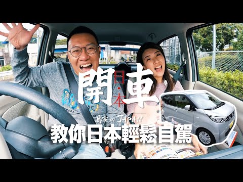 日本國際車牌