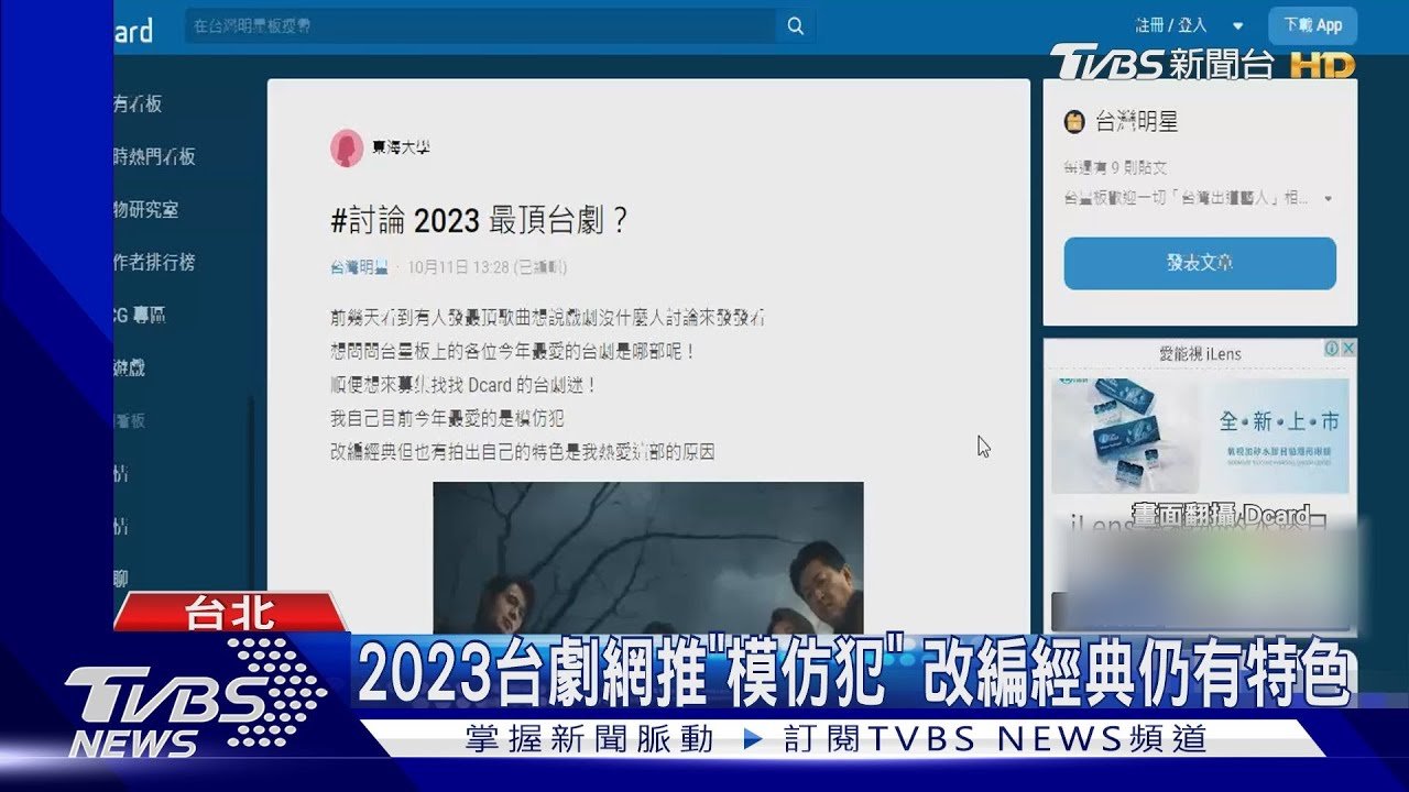 2023最頂台劇是哪部?網一面倒推《八尺門》 加碼《有生之年》