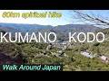 【Kumano Kodo】205km Pilgrimage to the Sacred: vol.2 Wakayama to Gobo