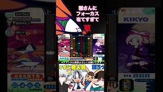 【ポップン老人会】雅さん(みやび)にフォーカス当てすぎて草www トリプル無限アクセル決めたったで🤣🤣🤣🤣🤣