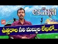 Telugu Songs Latest Utharala Neeli Mabbula Lekalo Latest Telugu Movie Video Songs YOYO TV Music