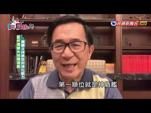  - 保護台灣大聯盟 - 政治文化新聞平台