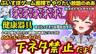 ぶいすぽに入りたいめあのトライアウトをするも、やりたい放題のめあに爆笑するつな達ｗｗ【猫汰つな/白波らむね/あかりん/神楽めあ/rassya/ぶいすぽ】
